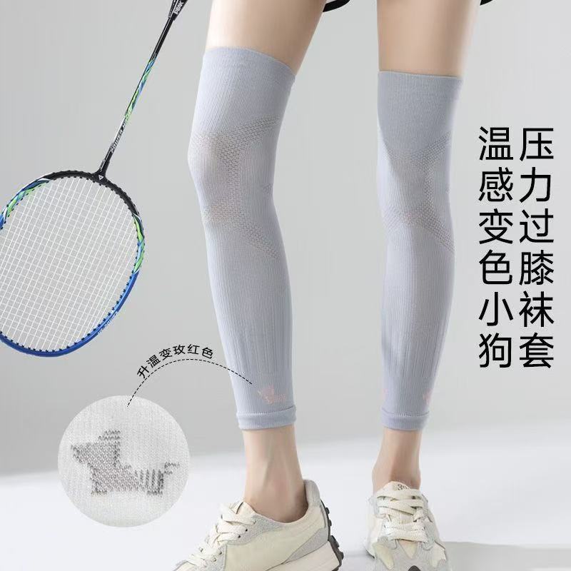 温感变色运动护膝腿套防下滑显瘦