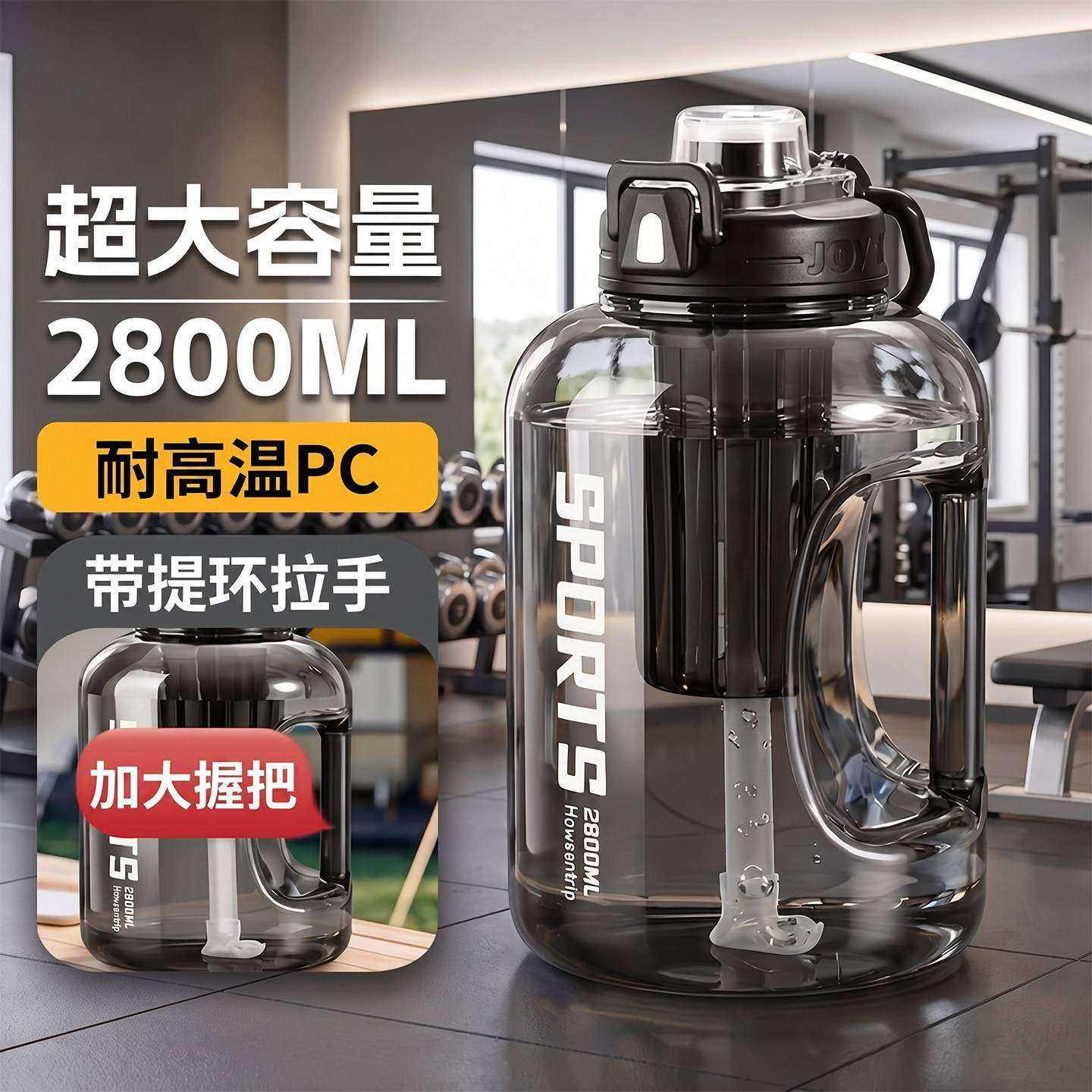 2026新款大容量吨吨杯男用户外