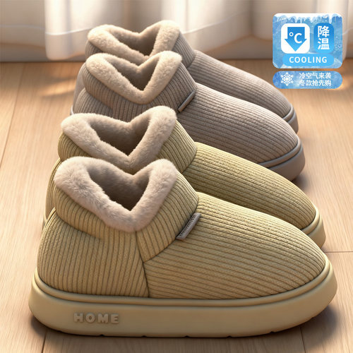 冬季毛绒保暖防滑棉拖鞋