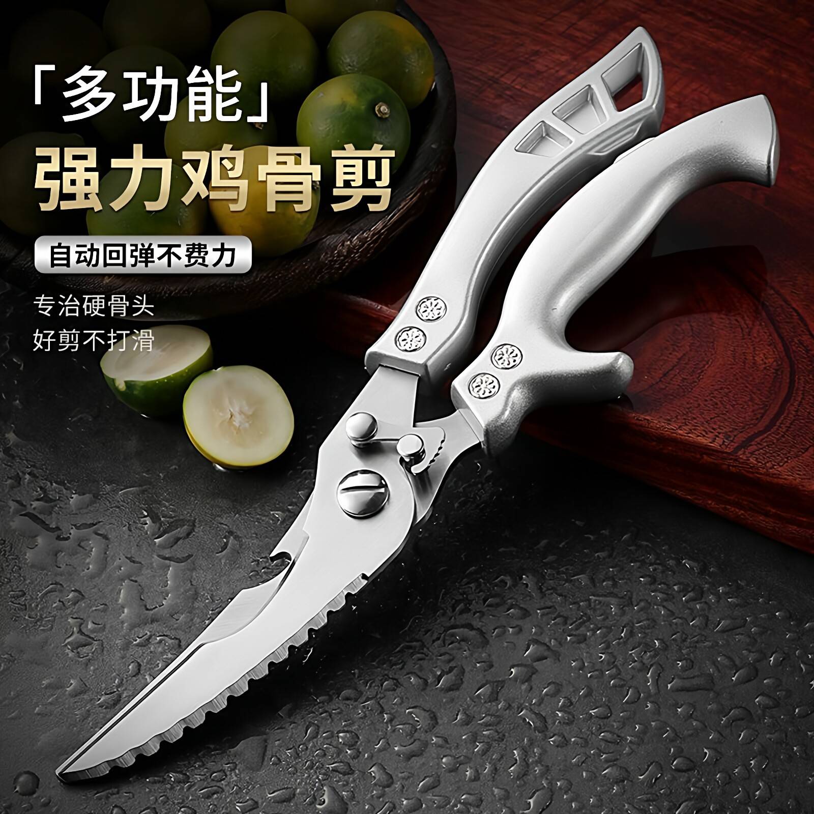 厨房加厚强力鸡骨剪大号多功能