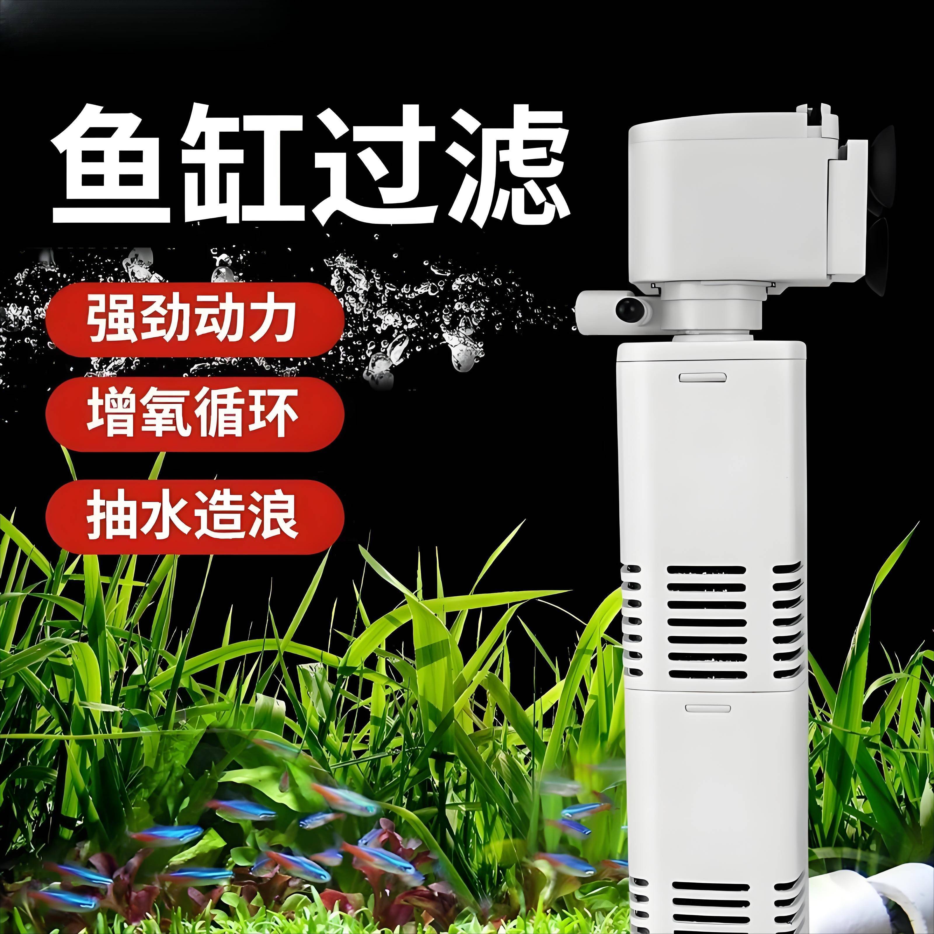 小型鱼缸氧气泵过滤器一体机
