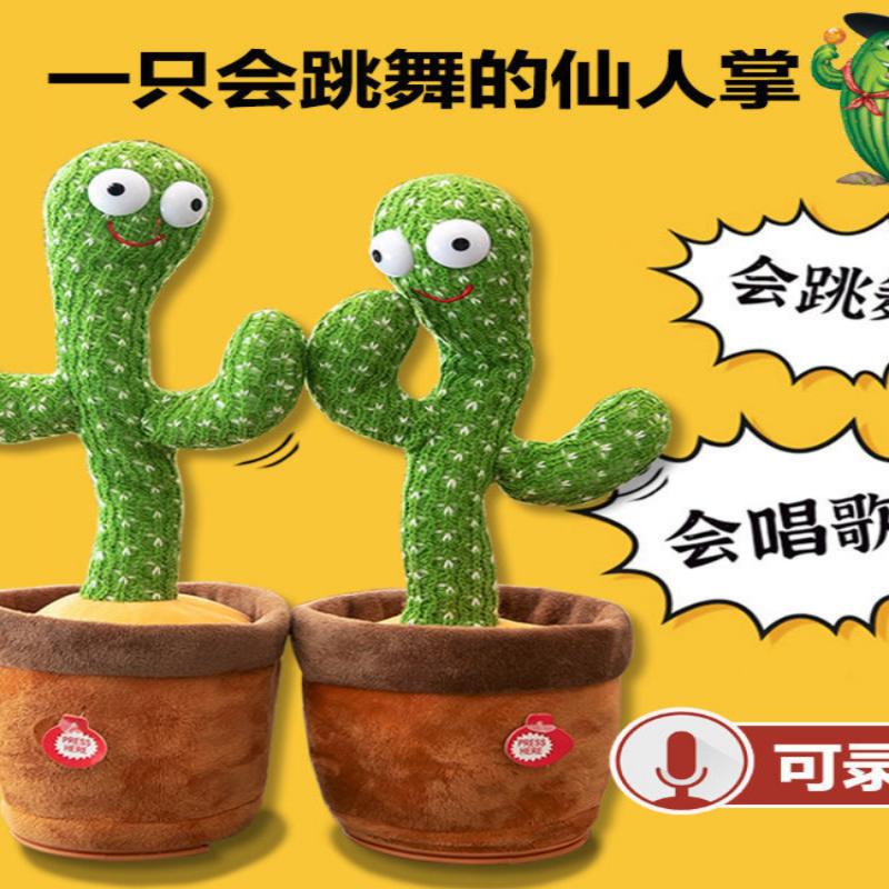 会跳舞学说话仙人掌新年生日礼物