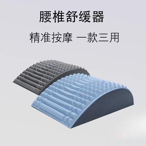 腰椎舒缓器拉伸矫正+颈椎按摩