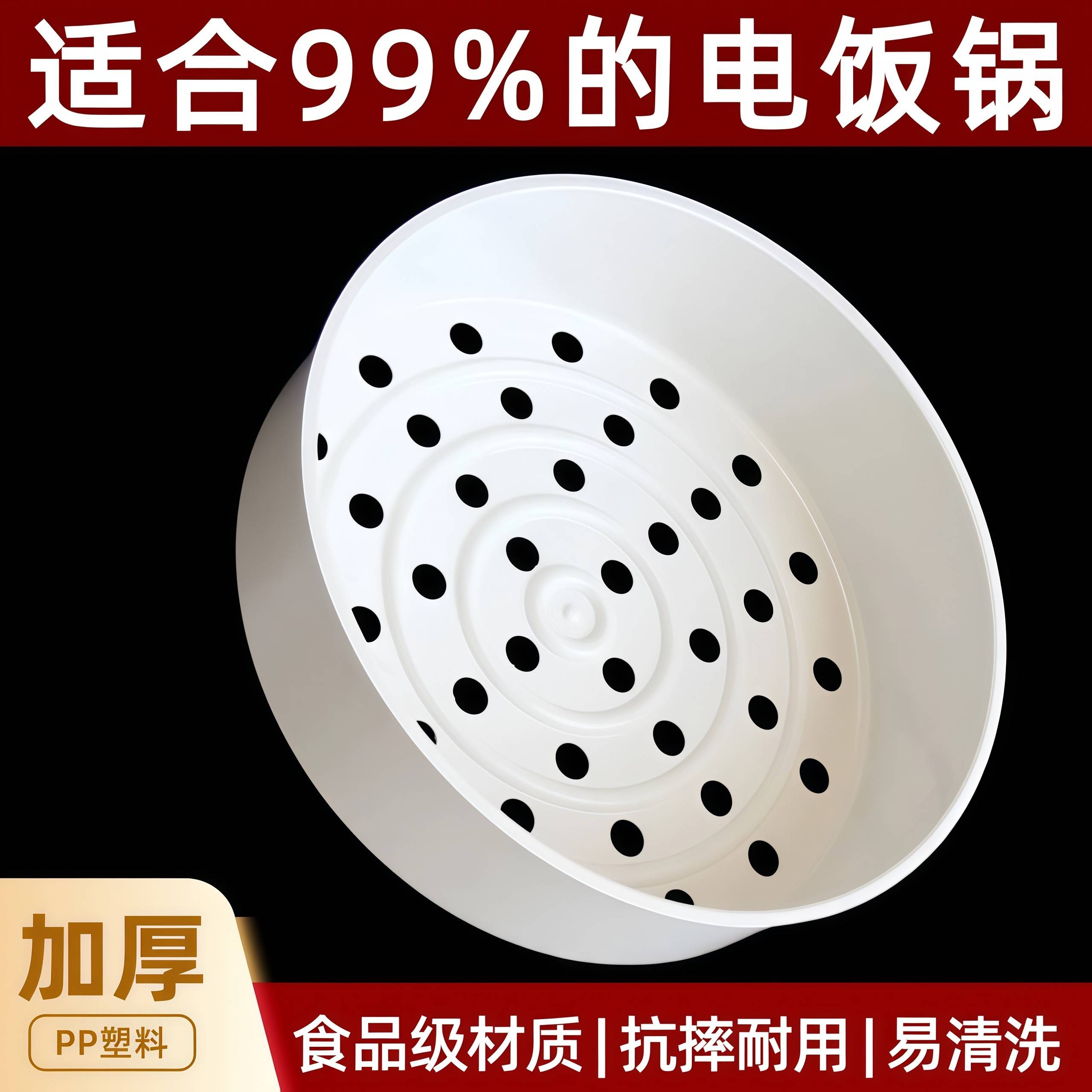 通用电饭煲内蒸笼3L4L5L加厚蒸架