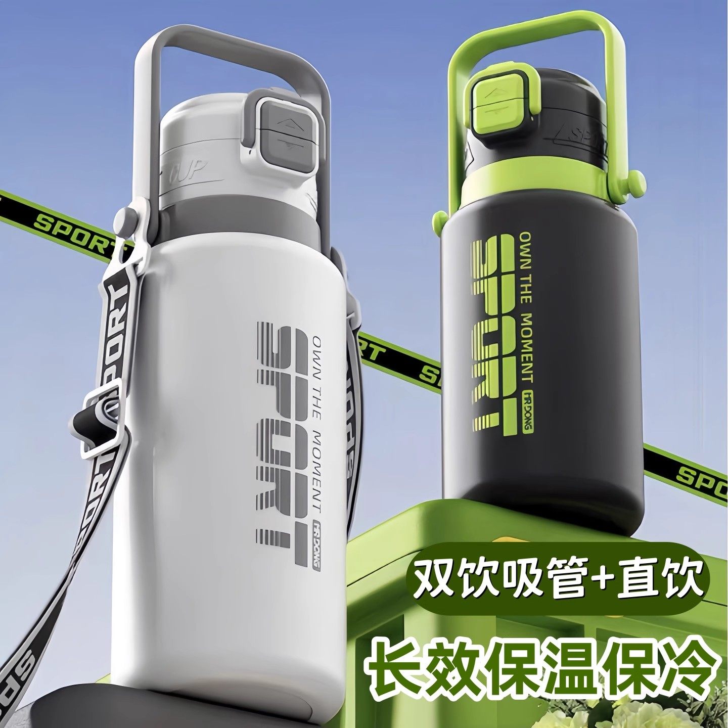 保温杯大容量儿童吸管保温杯316不锈钢大号男女学生便携双饮水壶