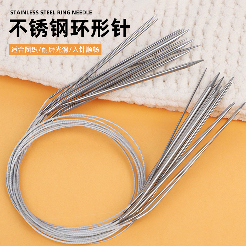 不锈钢环形针编织工具全套