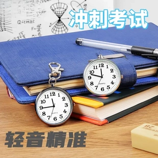 公务员考试手表专用随身带小表中考怀表男学霸公考高考指针计时女