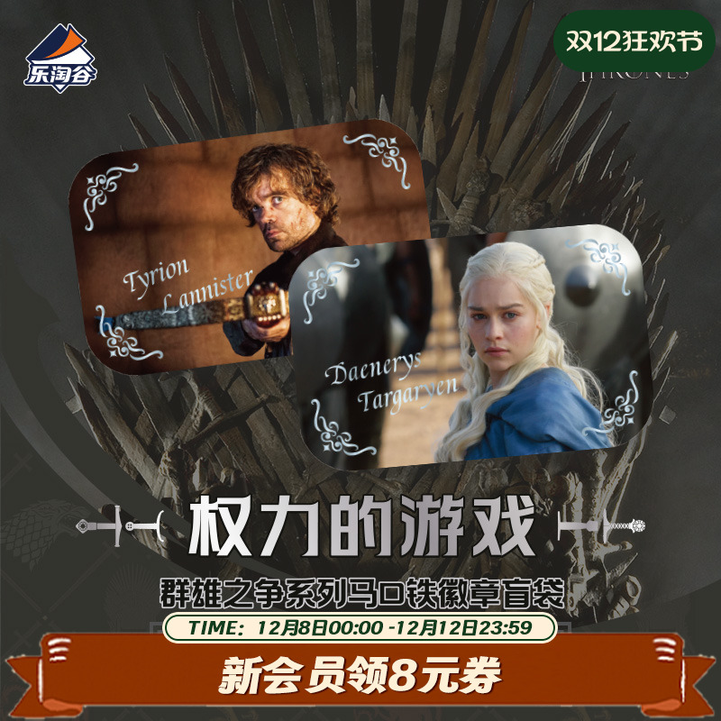 Suplay权力的游戏马口铁徽章