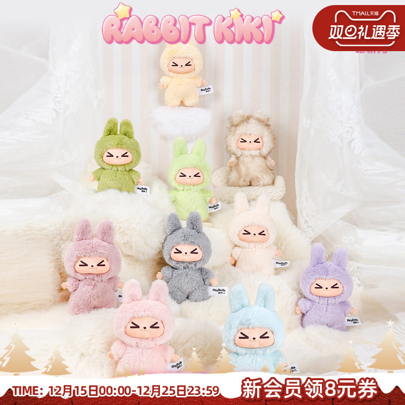 SuplayKIKI拥抱的温度毛绒盲盒