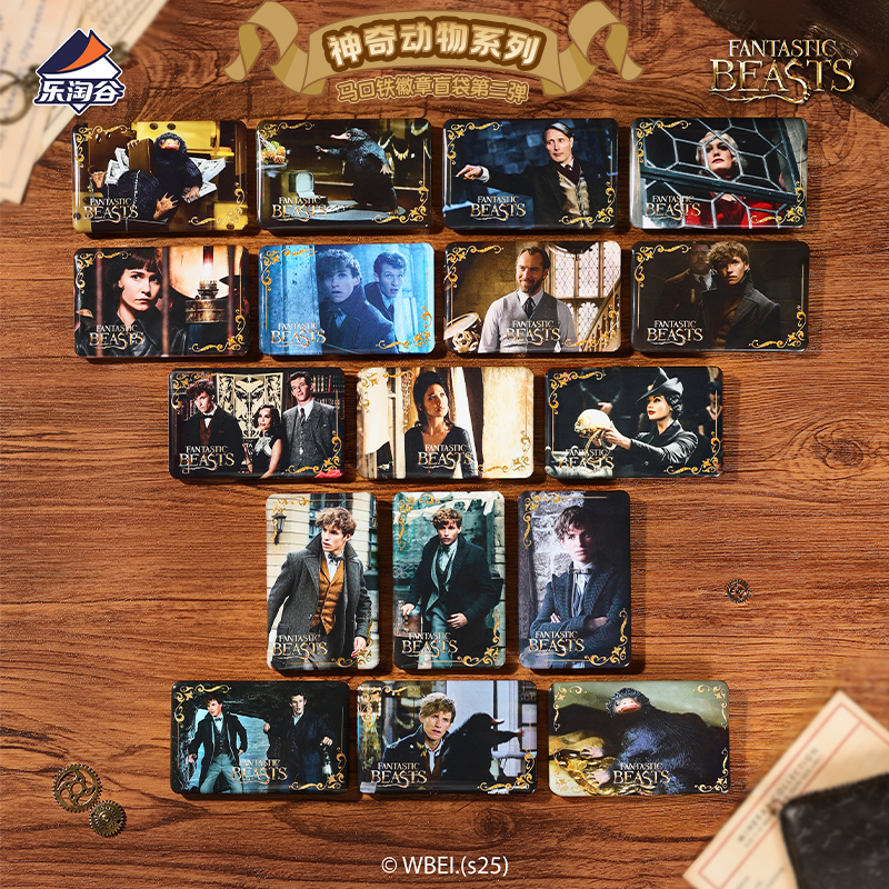 Suplay神奇动物徽章盲袋第二弹