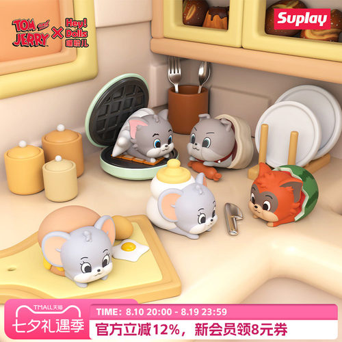 Suplay猫和老鼠系列迷你盲袋