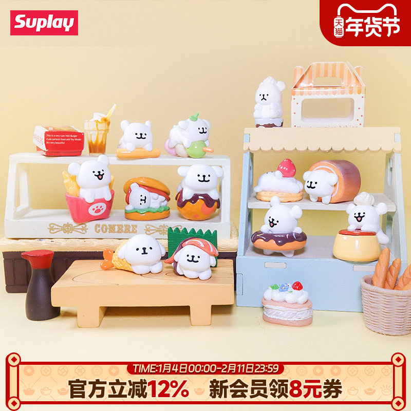 Suplay线条小狗下午茶系列迷你盲袋MALTESE潮玩萌粒潮玩盲盒礼物,模玩/动漫/周边/娃圈三坑/桌游,潮玩盲盒,淘宝优惠券,粉丝福利购,淘宝优惠卷
