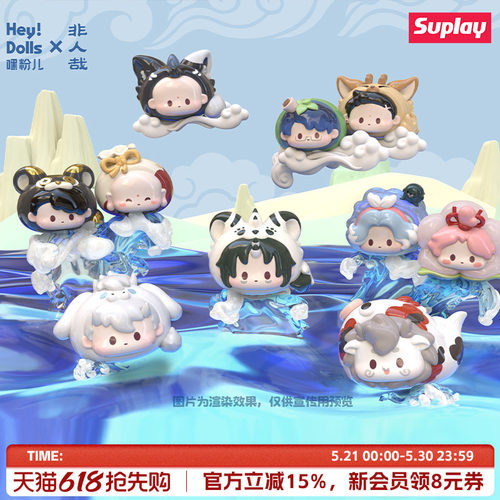Suplay非人哉迷你趴趴公仔第2弹