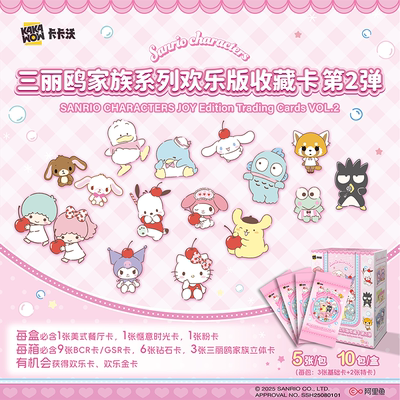 卡卡沃三丽鸥家族收藏卡第2弹