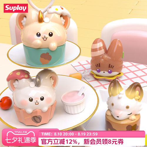Suplay有兽焉迷你趴趴公仔盲袋
