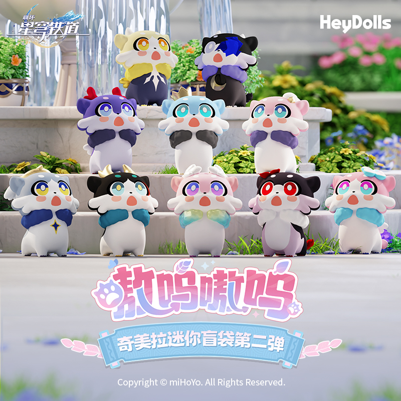 嗷呜嗷呜奇美拉迷你盲袋第二弹