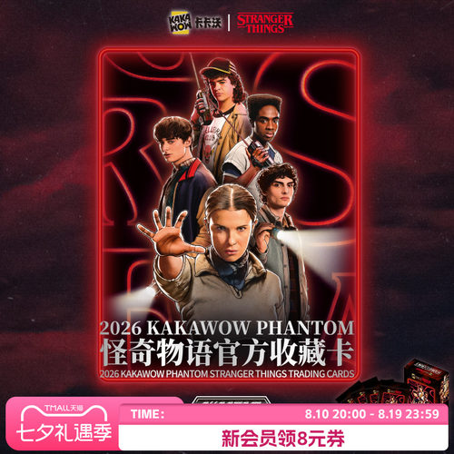 卡卡沃PHANTOM怪奇物语收藏卡