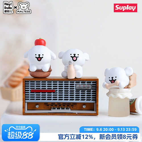 Suplay线条小狗便利店系列盲袋