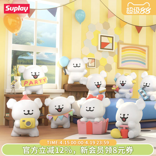 Suplay线条小狗派对系列盲袋