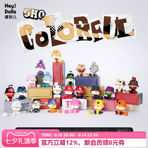 SuplayOHO-Colorful彩色盲盒