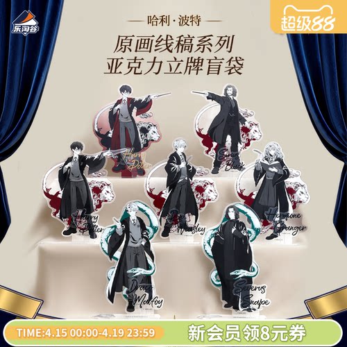 Suplay哈利·波特原画线稿系列
