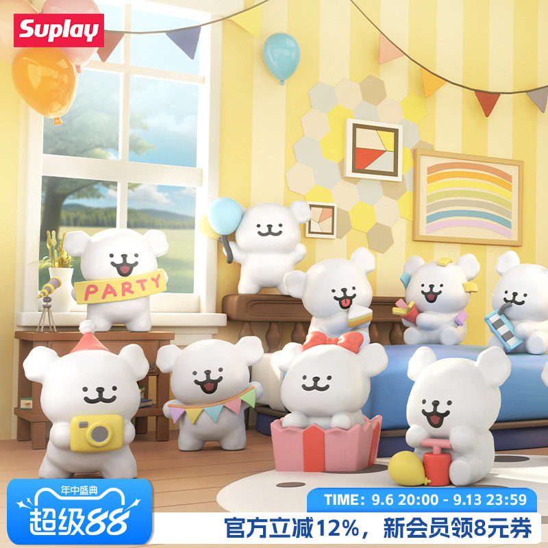 Suplay线条小狗派对系列盲袋图片