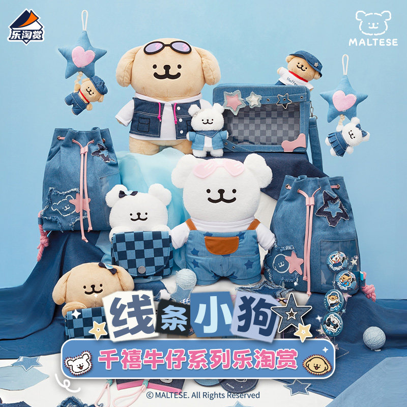 线条小狗千禧牛仔系列乐淘赏图片