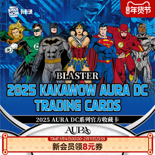 卡卡沃Kakawow2025AURA DC系列官方收藏卡BLASTER版