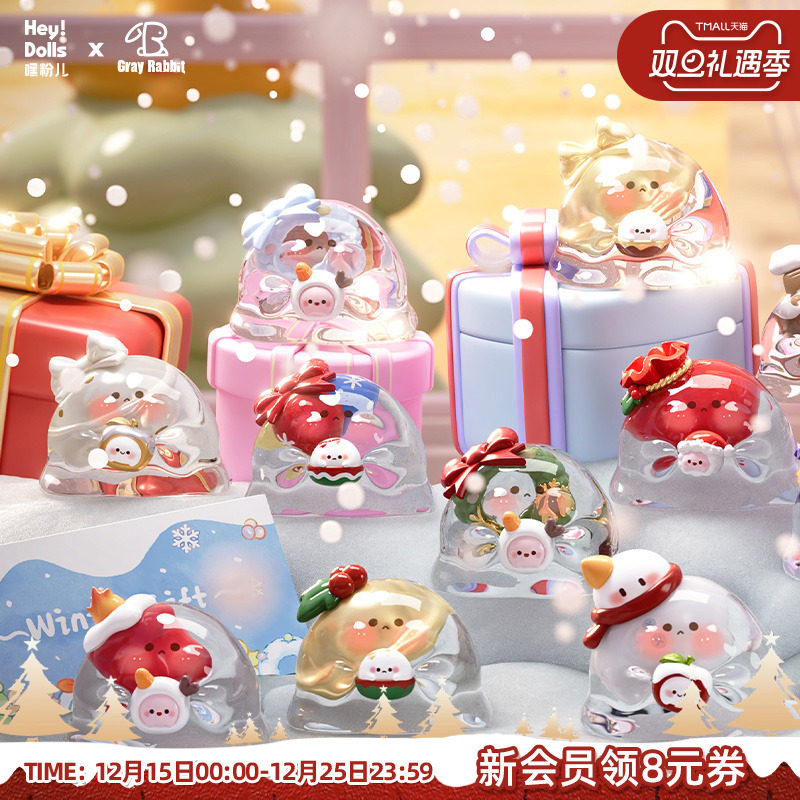 Suplay水波蛋冬日礼物迷你盲袋潮玩萌粒创意盲盒摆件生日圣诞礼物