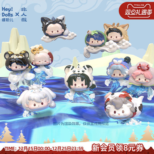 Suplay非人哉迷你趴趴公仔第2弹