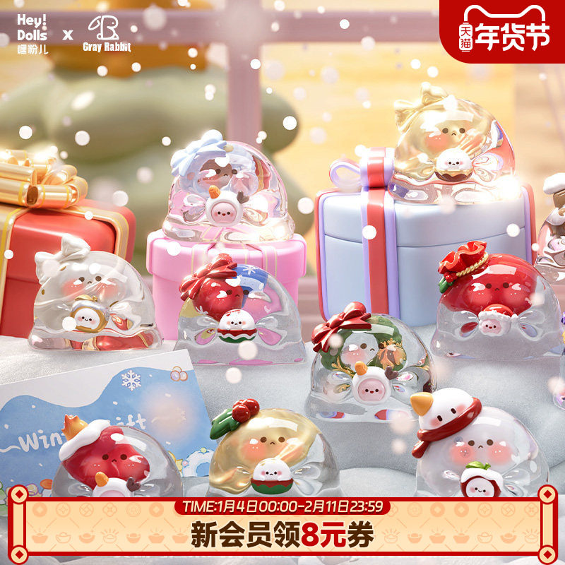 Suplay水波蛋冬日礼物迷你盲袋潮玩萌粒创意盲盒摆件生日新年礼物