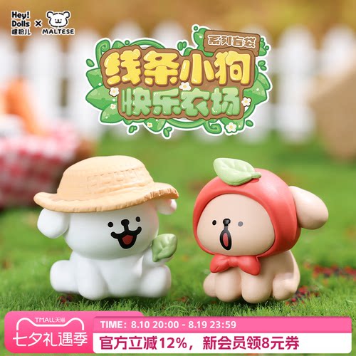 Suplay线条小狗快乐农场系列盲袋
