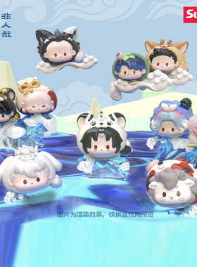 Suplay非人哉迷你趴趴公仔盲袋第二弹潮玩动漫手办摆件官方正品