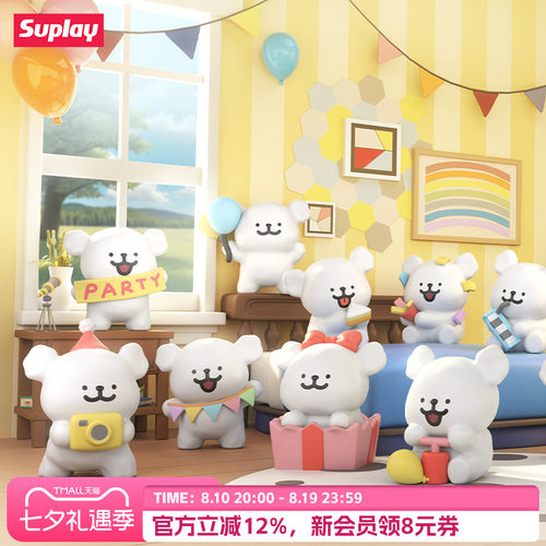 Suplay线条小狗派对系列盲袋