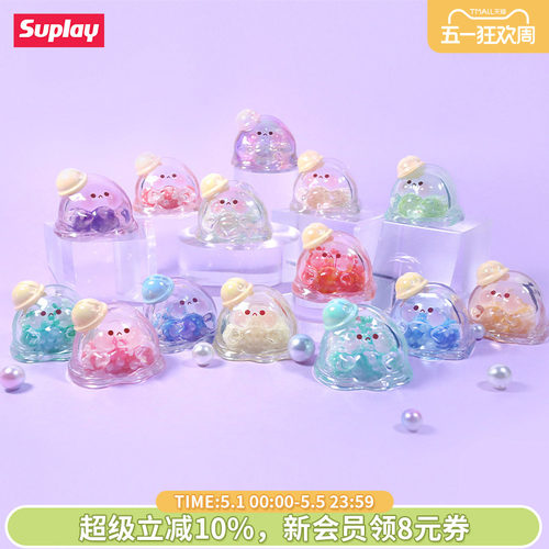 Suplay水波蛋幻彩系列盲袋礼物