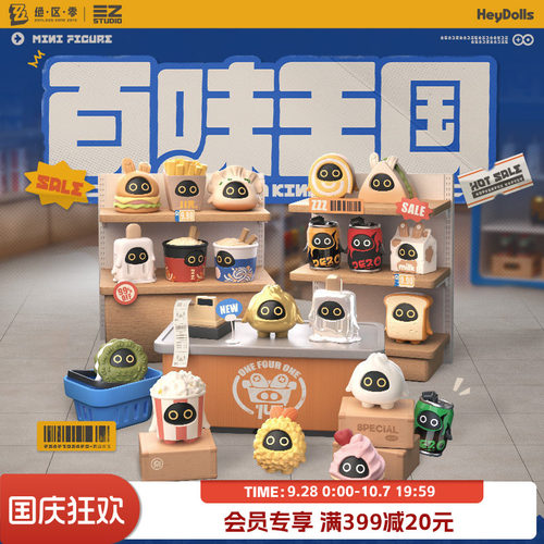 Suplay邦布百味王国系列现货速发