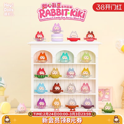SuplayRABBITKIKI系列盲袋