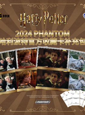 卡卡沃Kakawow2024PHANTOM哈利波特官方收藏卡补充包