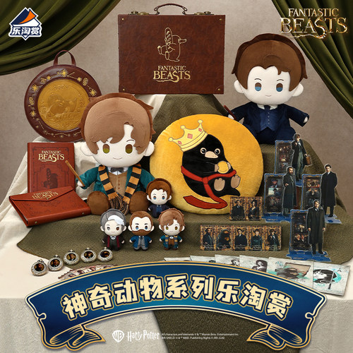 Suplay神奇动物系列乐淘赏
