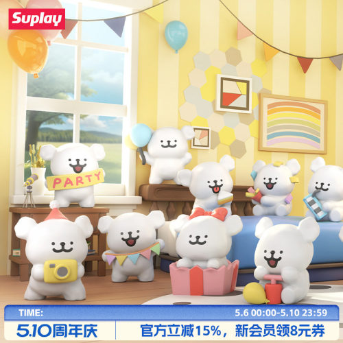 Suplay线条小狗派对系列盲袋