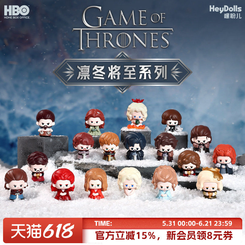 Suplay权力的游戏凛冬将至迷你盲袋萌粒创意摆件盲盒女生生日礼物