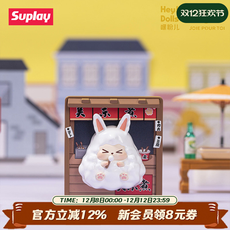 SuplayKIKI现货盲盒潮玩新品首发