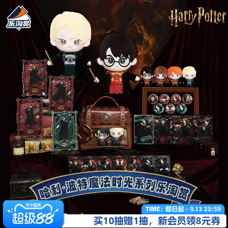 Suplay哈利波特魔法时光一番赏图片