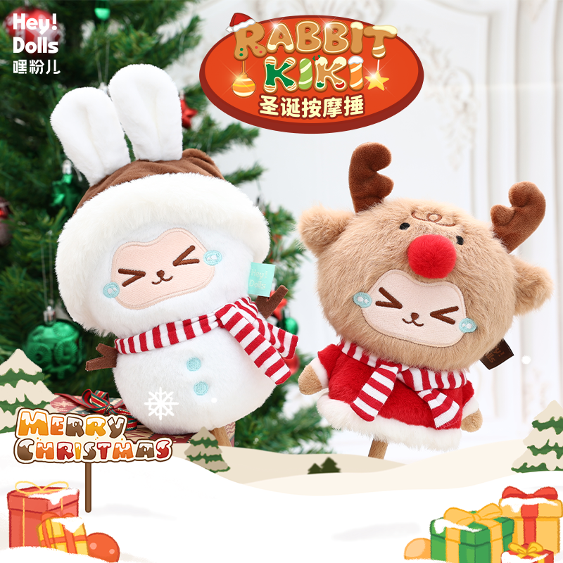SuplayKIKI圣诞雪人毛绒按摩锤