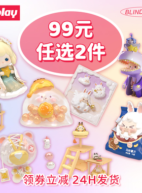 【99元2件】 Suplay潮玩盲盒水波蛋Kiki系列创意盲盒女生礼物