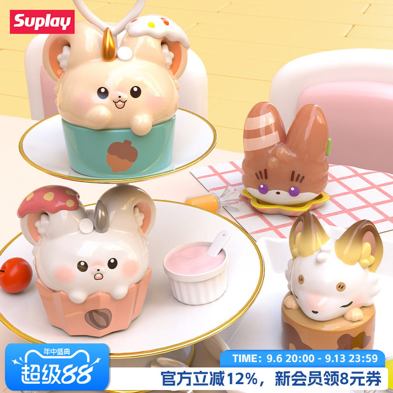 Suplay有兽焉迷你趴趴公仔盲袋图片