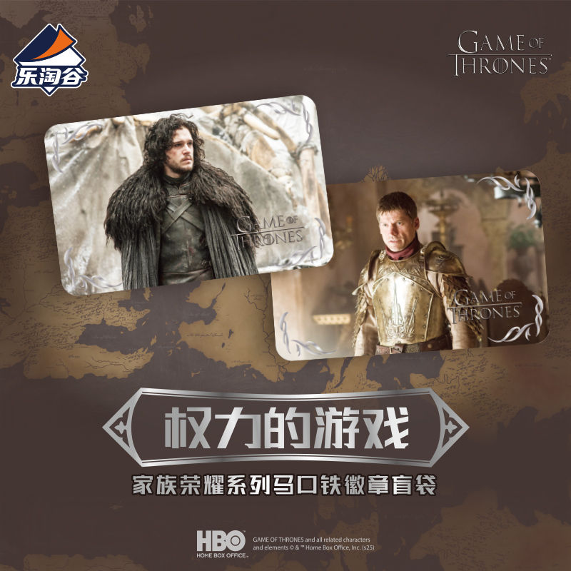 Suplay权力的游戏家族荣耀徽章