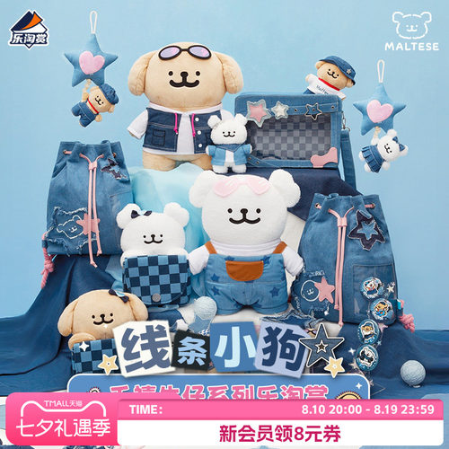 线条小狗千禧牛仔系列乐淘赏