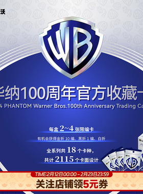 卡卡沃Kakawow2024PHANTOM华纳100周年官方收藏卡正版卡包卡牌