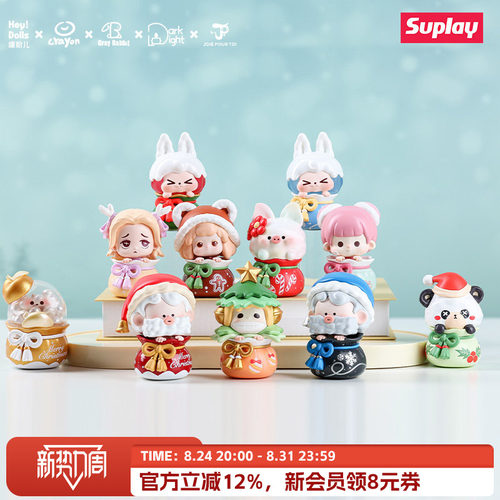 Suplay粉儿心愿结系列盲盒